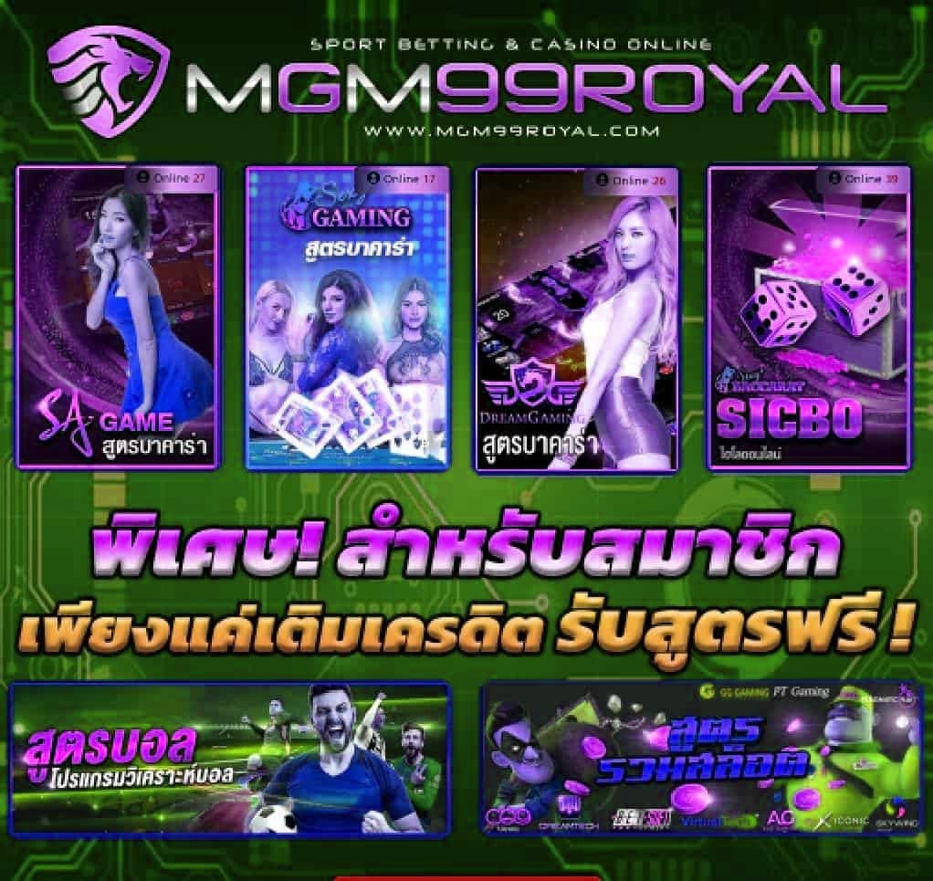 mgm99royal 