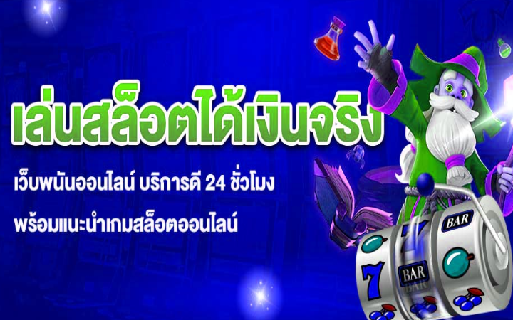 poring877 เว็บใหม่ล่าสุดบริการด้วยระบบอัตโนมัติ