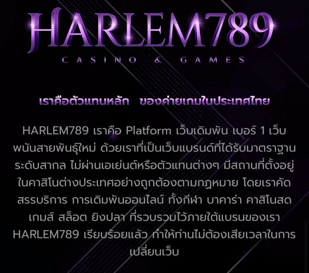 HARLEM789