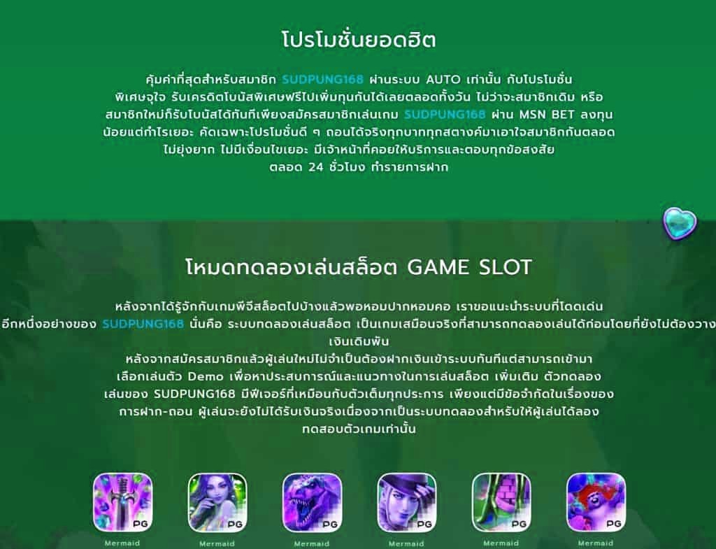 เจ้าแรกและเจ้าเดียวในไทยฝากถอนมั่นคง100%