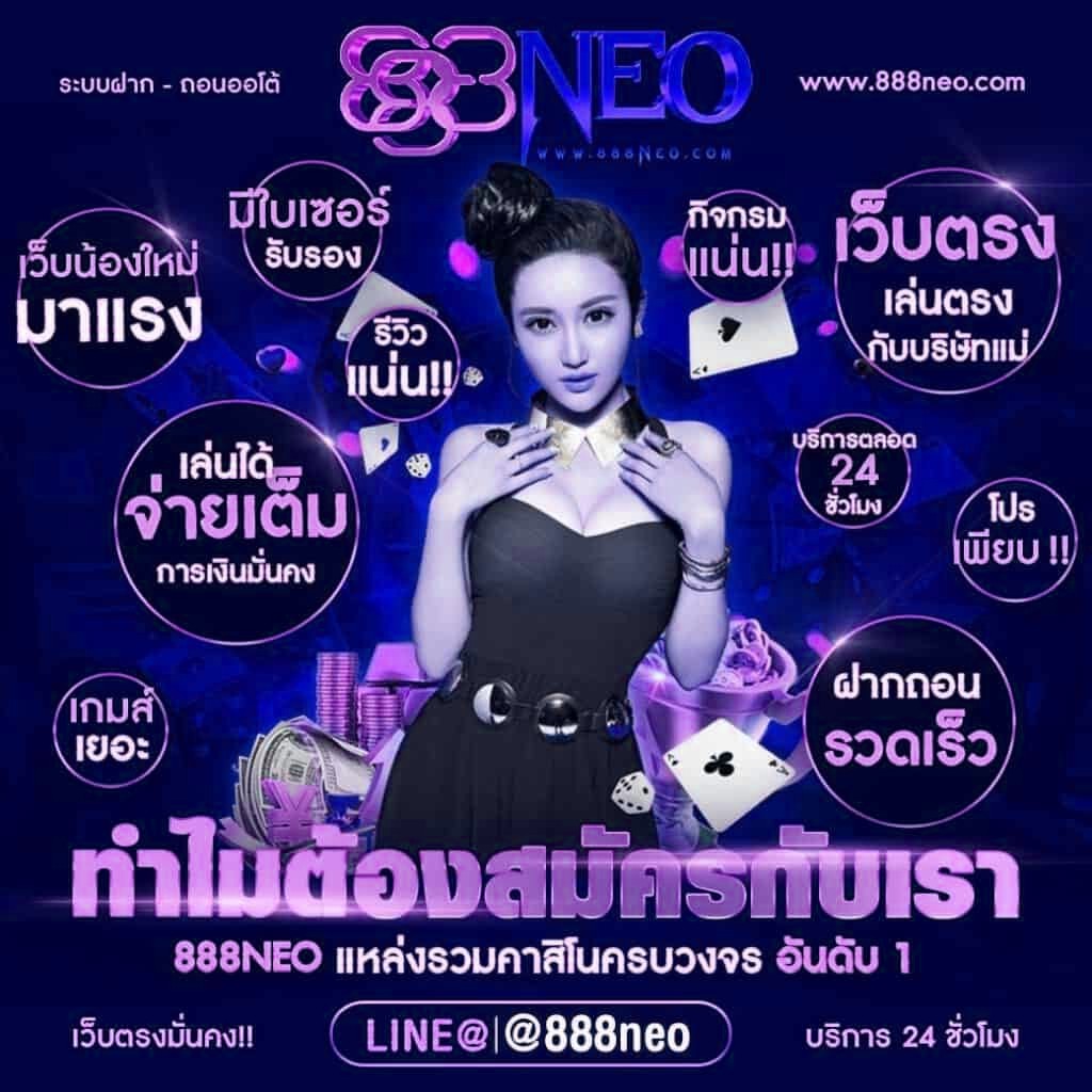 888neo system