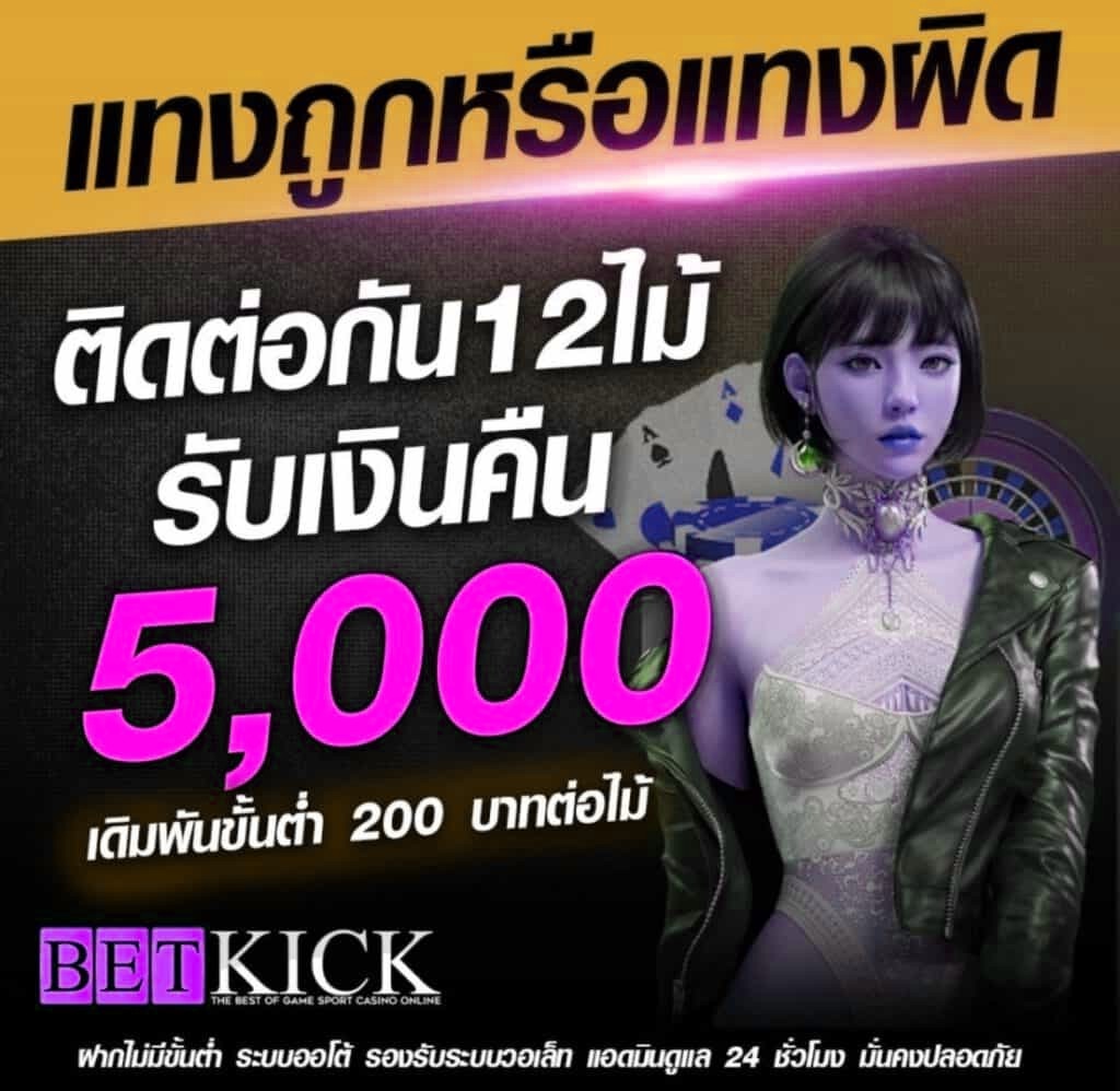 betkick365 games