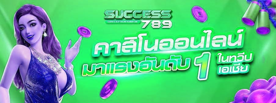 SUCCESS789