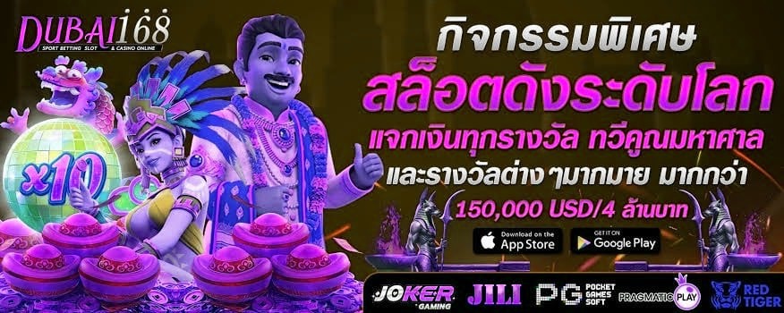 DUBAI168