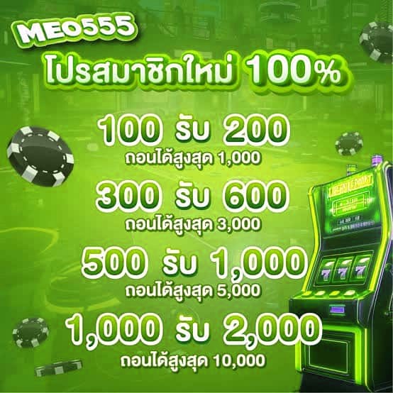 MEO555